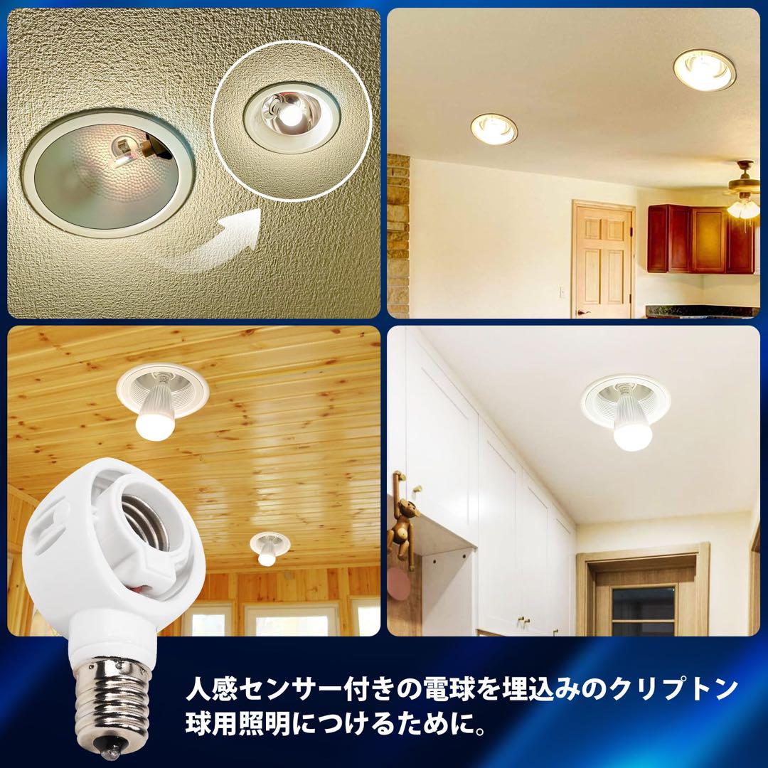 LED電球 可変式ソケット