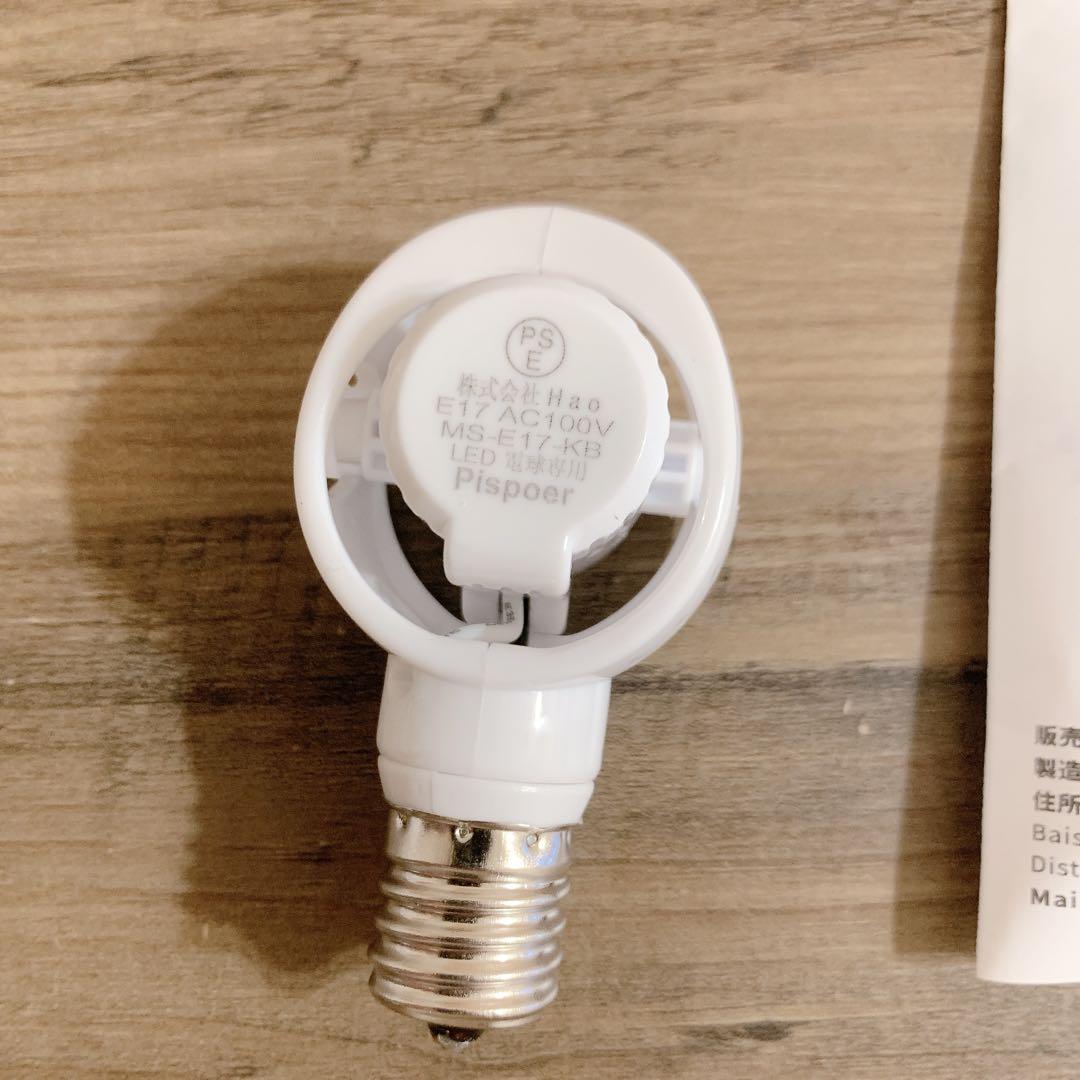 LED電球 可変式ソケット