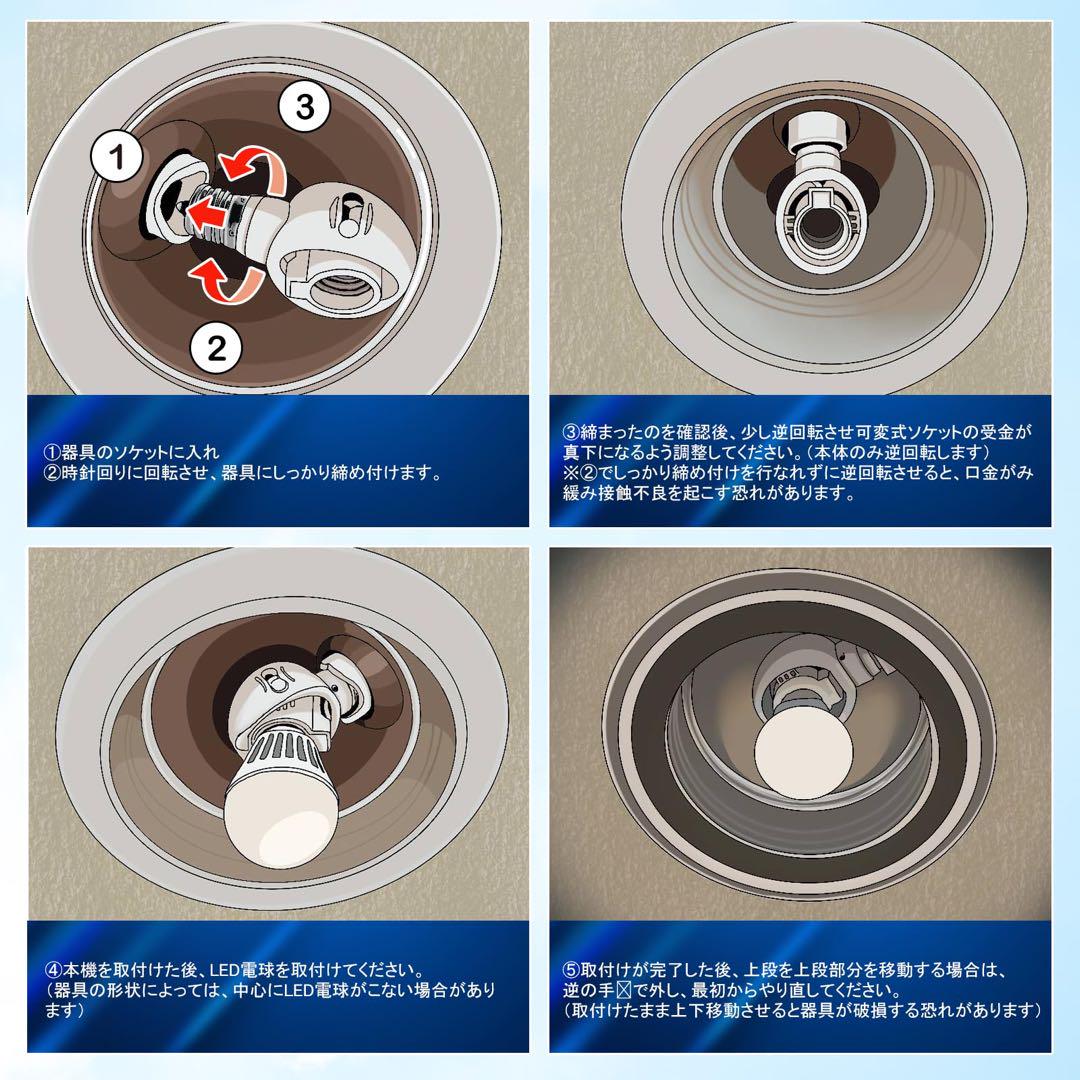 LED電球 可変式ソケット