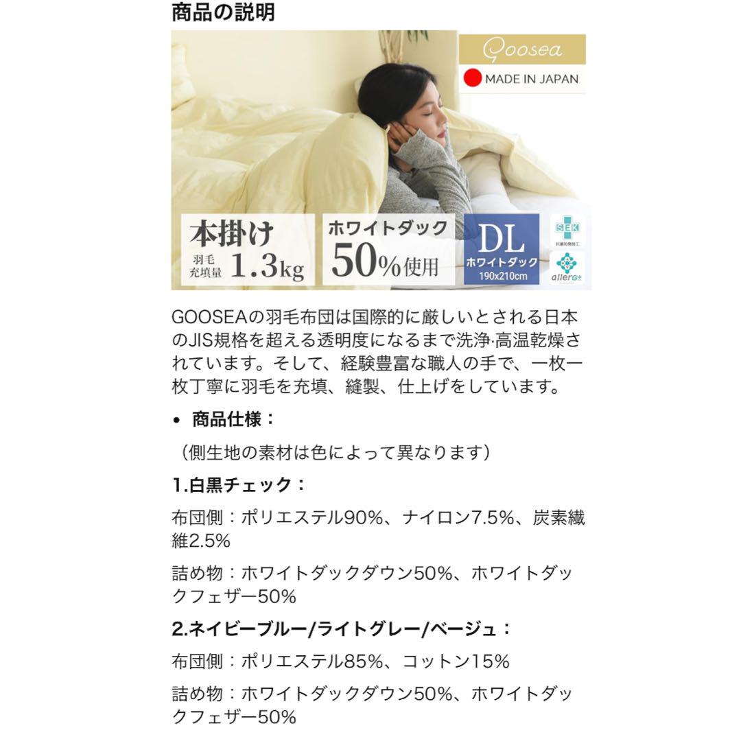 羽毛布団 冬用 ダブル アレルゲン低減 CILグリーンラベル S