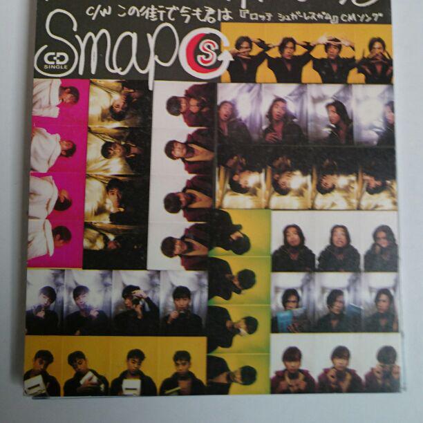 SMAP シングル CD 8枚セット 俺たちに明日はある - メルカリ