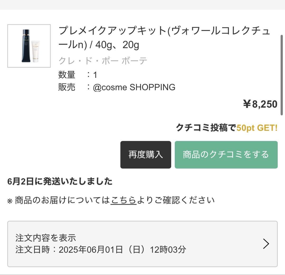 【正規品】クレドポーボーテ ヴォワールコレクチュールn 化粧下地 洗顔