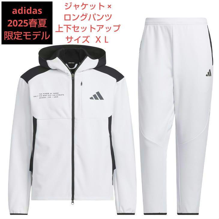 adidas 2025春夏限定モデル ジャケット × ロングパンツ上下