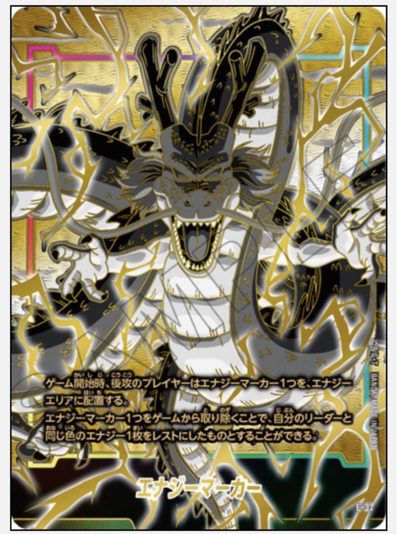 公式限定 福袋 - 公式通販オンラインショップ フュージョンワールド1st アニバーサリーセット エナジー ドラゴンボールカード
