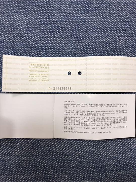 アルマーニ(EMPORIO ARMANI)ネックレス 布袋、箱付