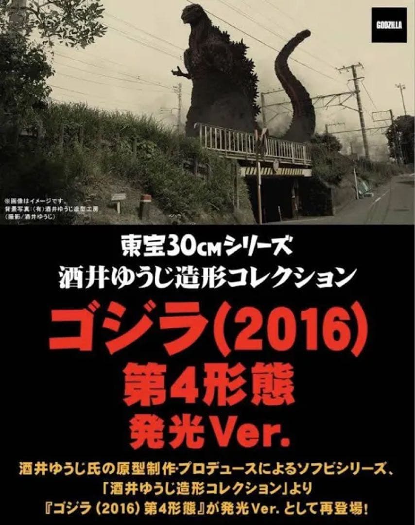 第4形態 発光Ver