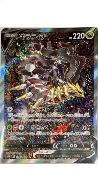 ポケモンカード ギラティナV sa ロストアビス 早い者勝ち!!! - メルカリ ポケモンカード ギラティナV sa ロストアビス 早い者勝ち!!! - メルカリ