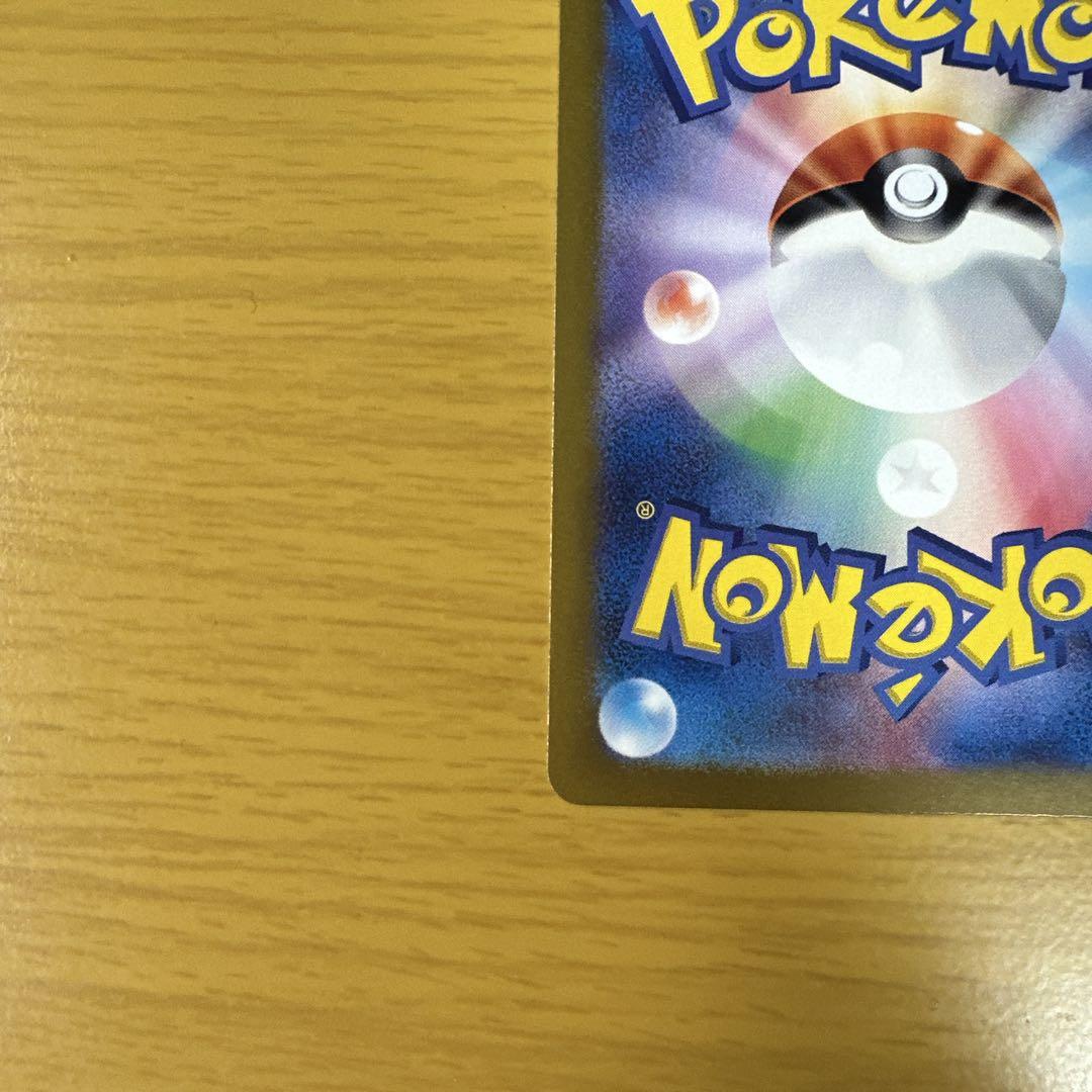 ポケモンカード　カメックスex SAR SV2a 202