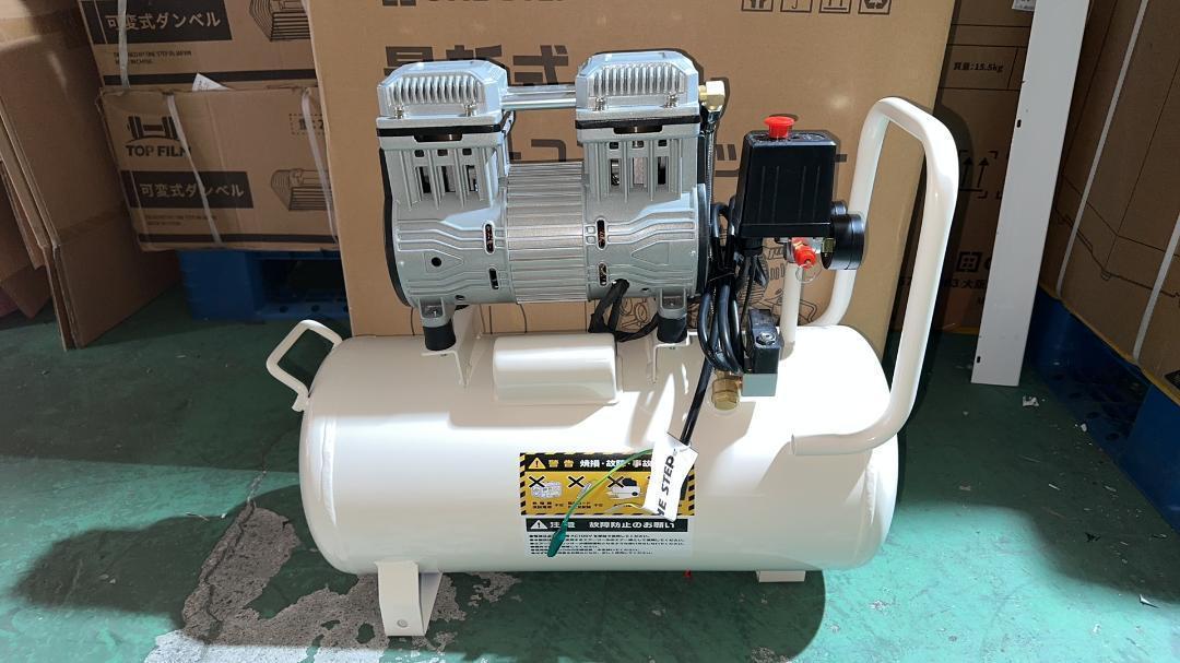 中古　コンプレッサー 100v 静音 オイルレス 30L