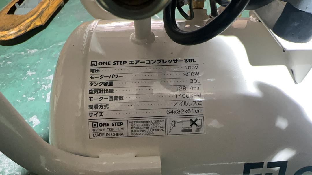中古　コンプレッサー 100v 静音 オイルレス 30L