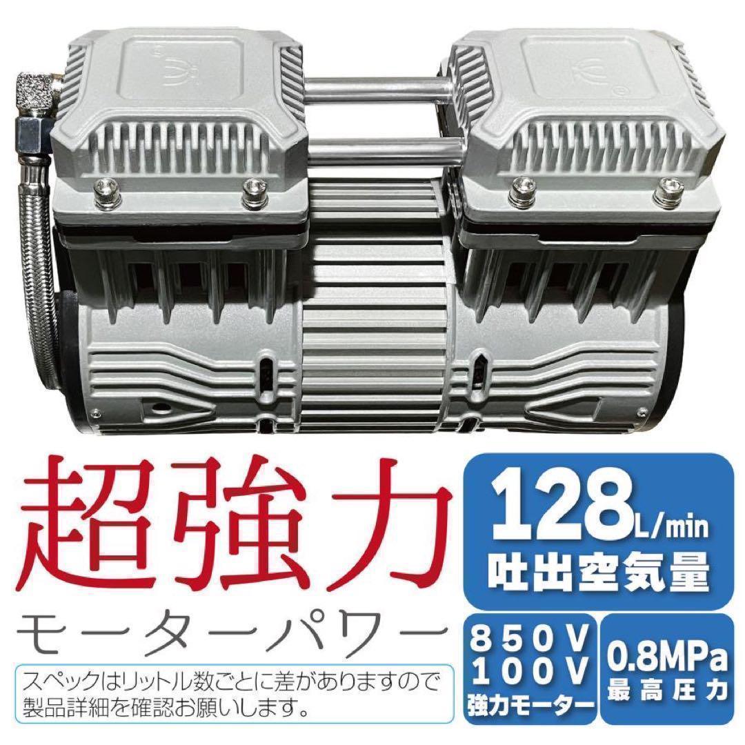 中古　コンプレッサー 100v 静音 オイルレス 30L