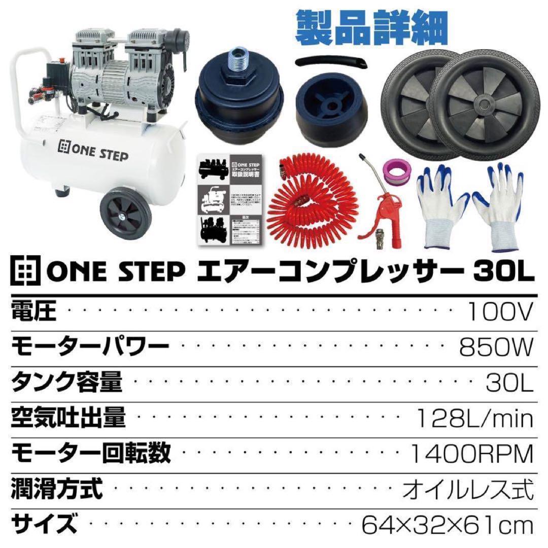 中古　コンプレッサー 100v 静音 オイルレス 30L