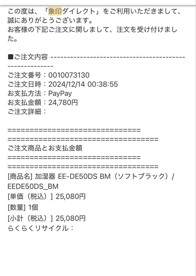 Zojirushi スチーム式加湿器 EE-DE50DS-BM