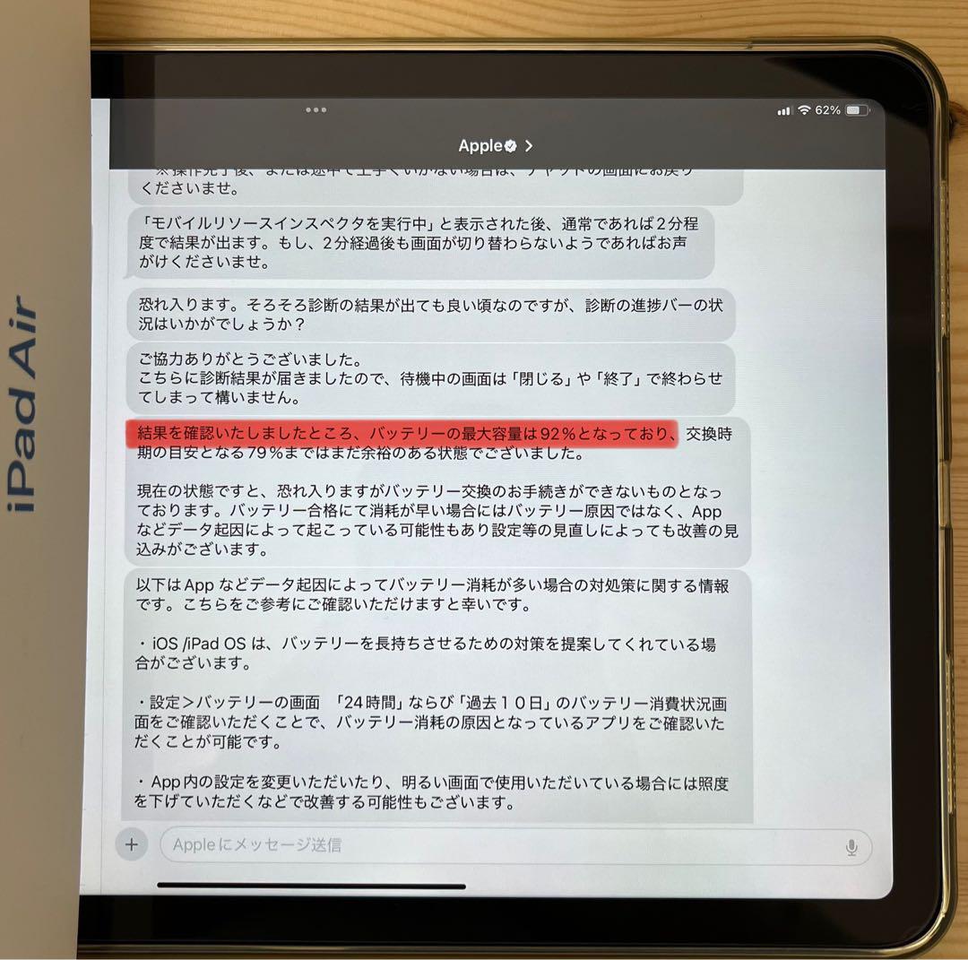 iPad Air 第5世代 WiFi Cellular 64GB