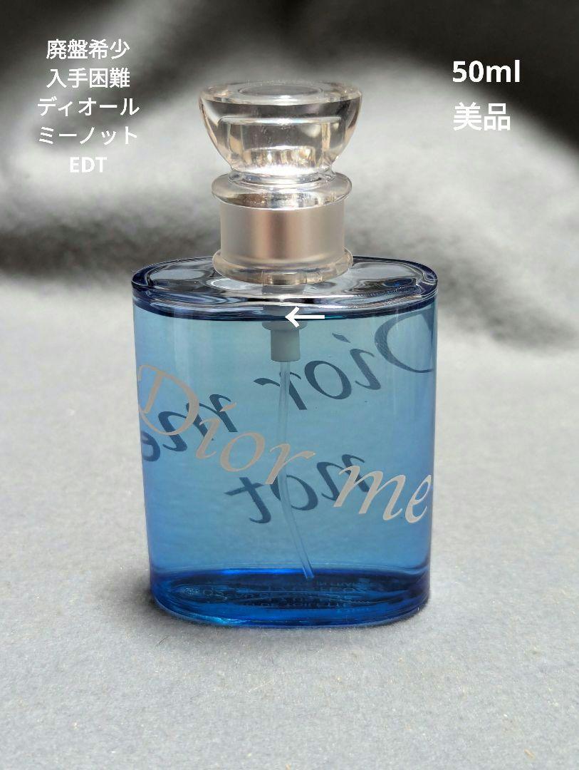 廃盤希少ディオールミーノットオードゥトワレ50ml