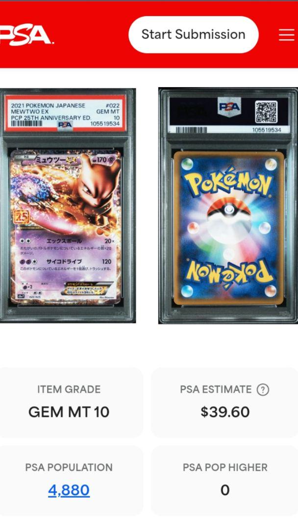 ミュウツーVSTAR SAR PSA10 ミュウツー25周年プロモPSA10