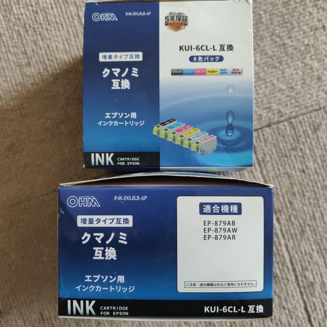 エプソン用インクカートリッジ クマノミ互換 2箱プリンター・複合機