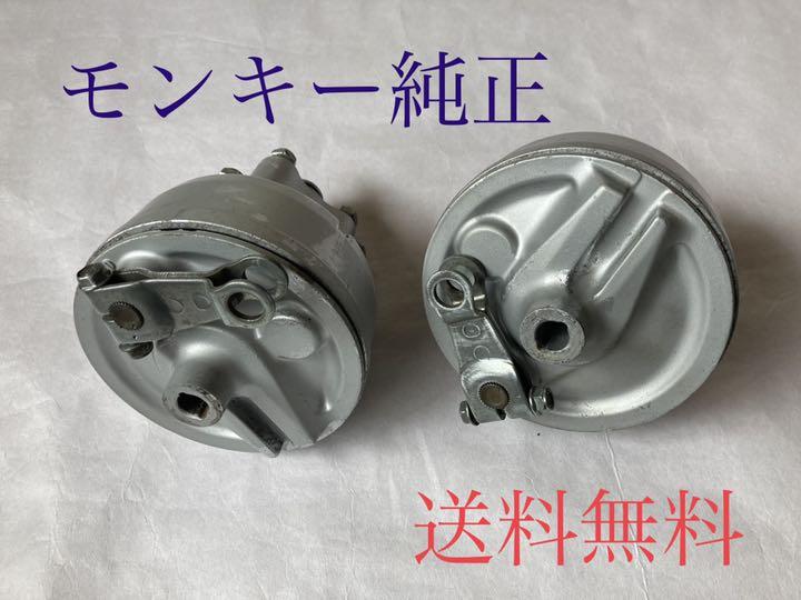 激安特価 ⭐️お買得‼️ホンダ純正モンキーZ50前後ハブセット - ブレーキ - alrc.asia 激安特価 ⭐️お買得‼️ホンダ純正モンキーZ50前後ハブセット - ブレーキ - alrc.asia