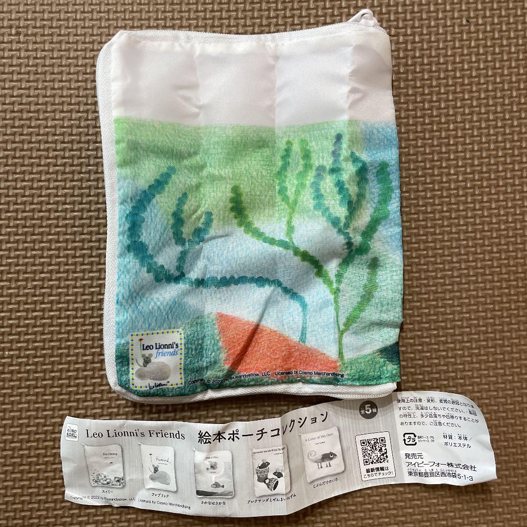 Leo Lionni's 絵本ポーチコレクション「さかなはさかな」ガチャ - メルカリ Leo Lionni's 絵本ポーチコレクション「さかなはさかな」ガチャ - メルカリ