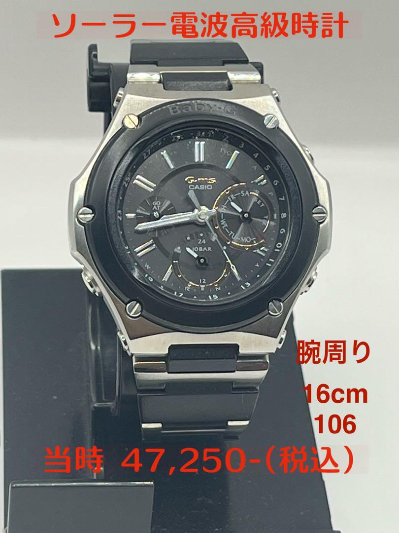 G-SHOCK G-ms オクタゴン ソーラー電波 高級時計ブラックコンポジット