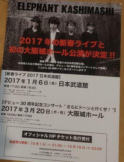 超特価国産 エレファントカシマシ30th記念グッズ おまけ付 MLTe2-m23942897504 チロルチョコ HOT正規品