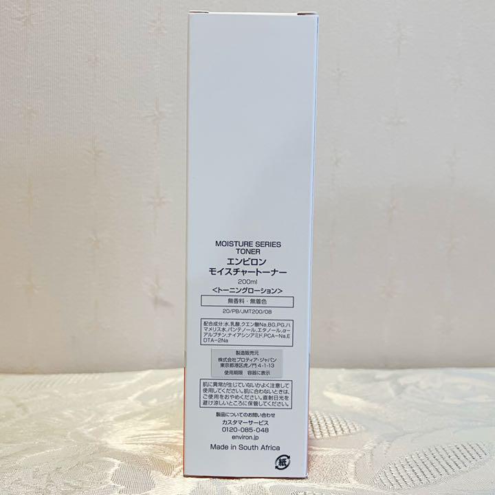 2022新款 エンビロン ENVIRON モイスチャートーナー 200ml Kx6iq-m23943101652 最安値得価