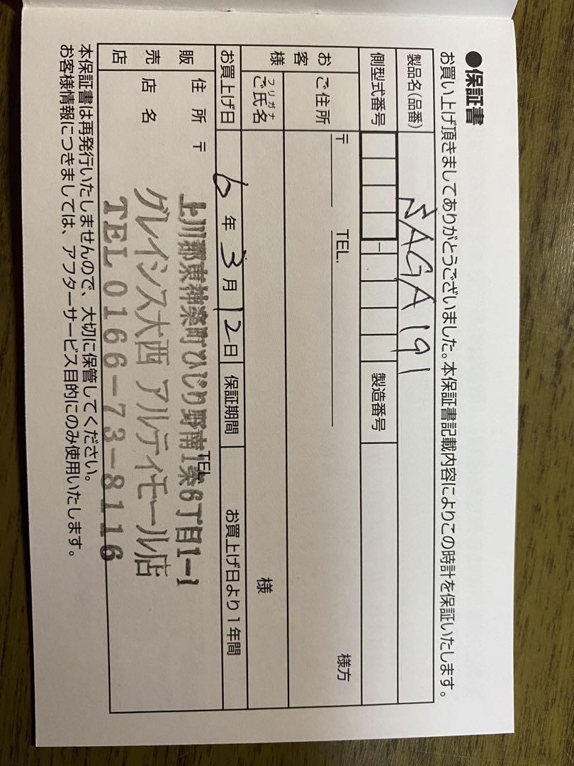 BRIGHTZ SAGA191