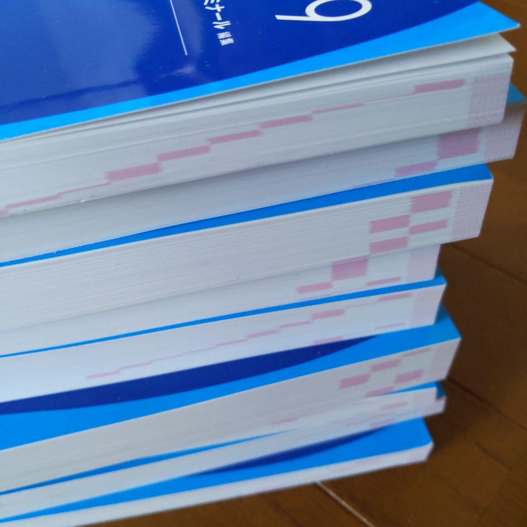 6年生課程薬剤師国家試験対応　領域別既出問題集　改訂第10版　9冊