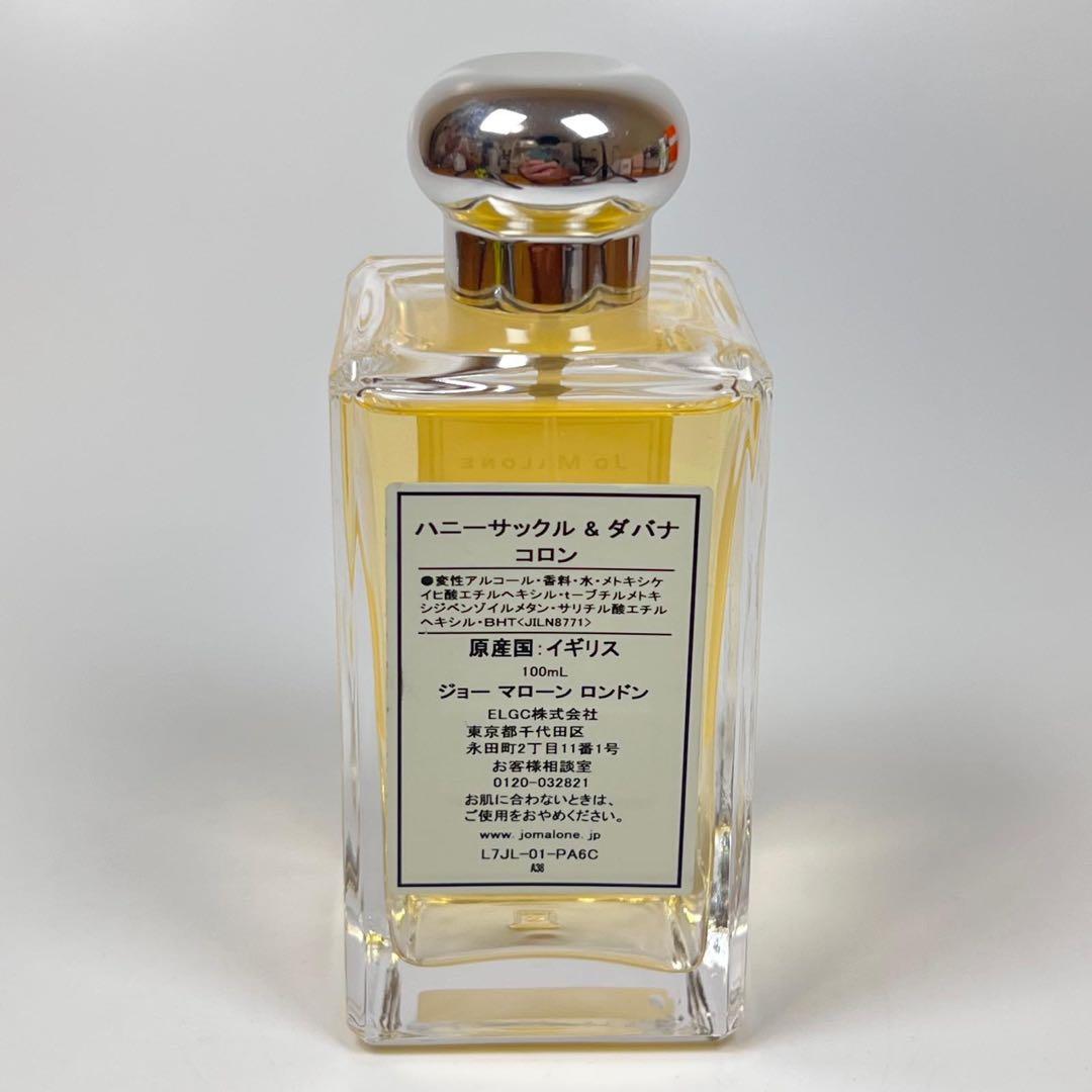 ジョーマローン ハニーサックル&ダバナ コロン 100ml ジョーマローン ハニーサックル&ダバナ コロン 100ml