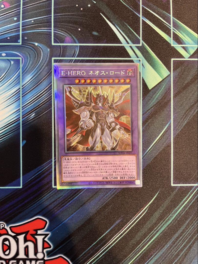 E・HEROネオスロード ホロ PSA10 遊戯十代 遊戯王 E-HERO ネオスロード ホログラフィックレア - メルカリ