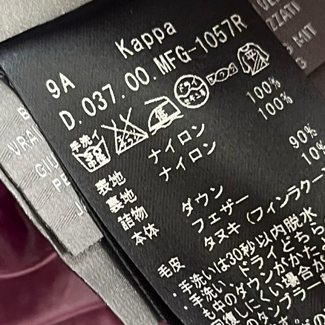 DUVETICA Kappa デュベティカ ダウン コート ラクーンファー DUVETICA Kappa デュベティカ ダウン コート ラクーンファー