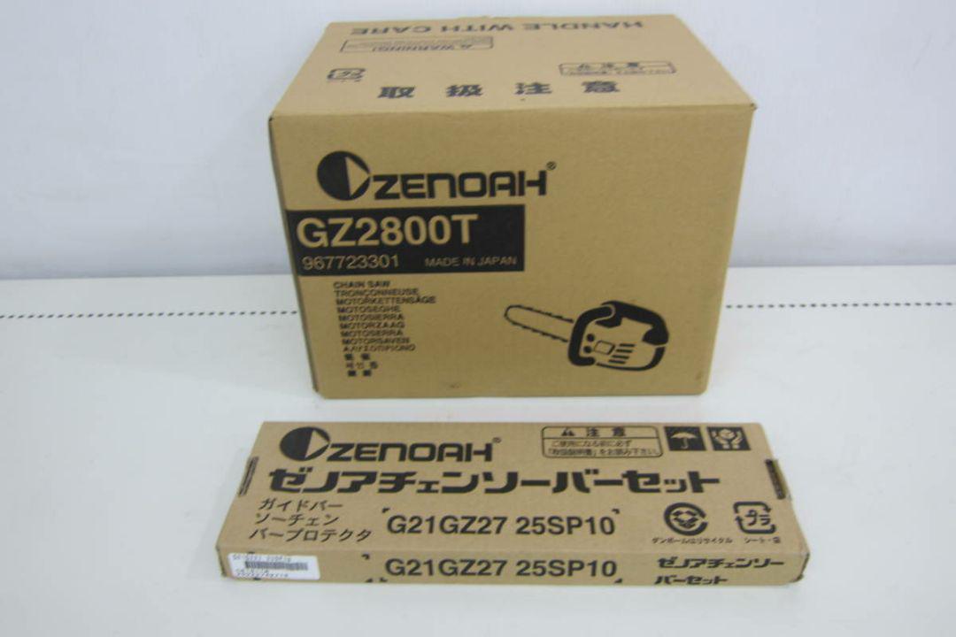 ゼノア GZ2800T ハイパー こがる