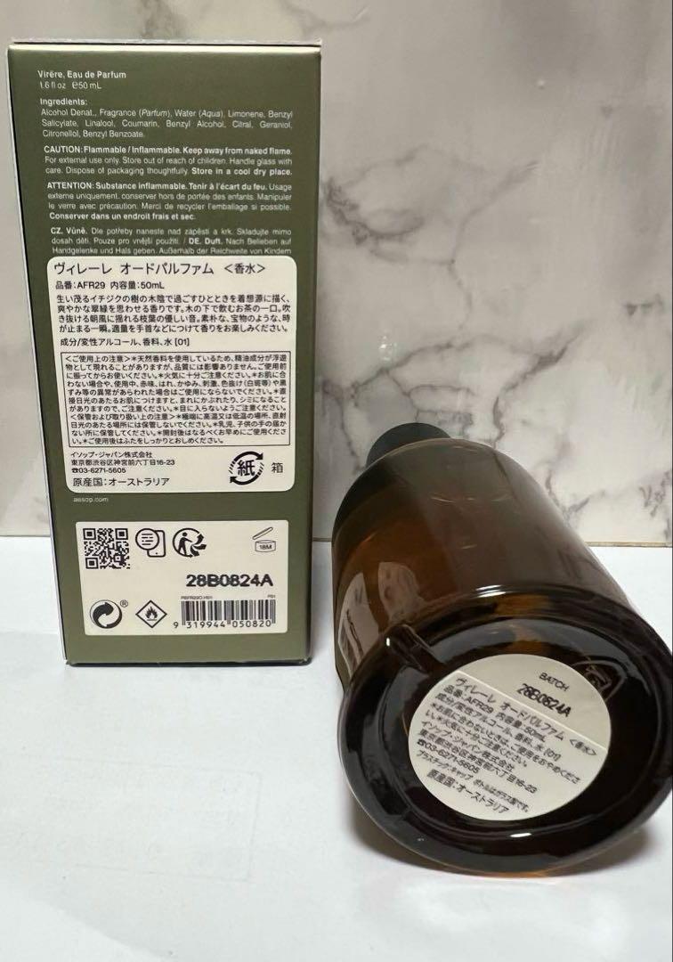 Aesop Virére Eau de Parfum オードパルファム