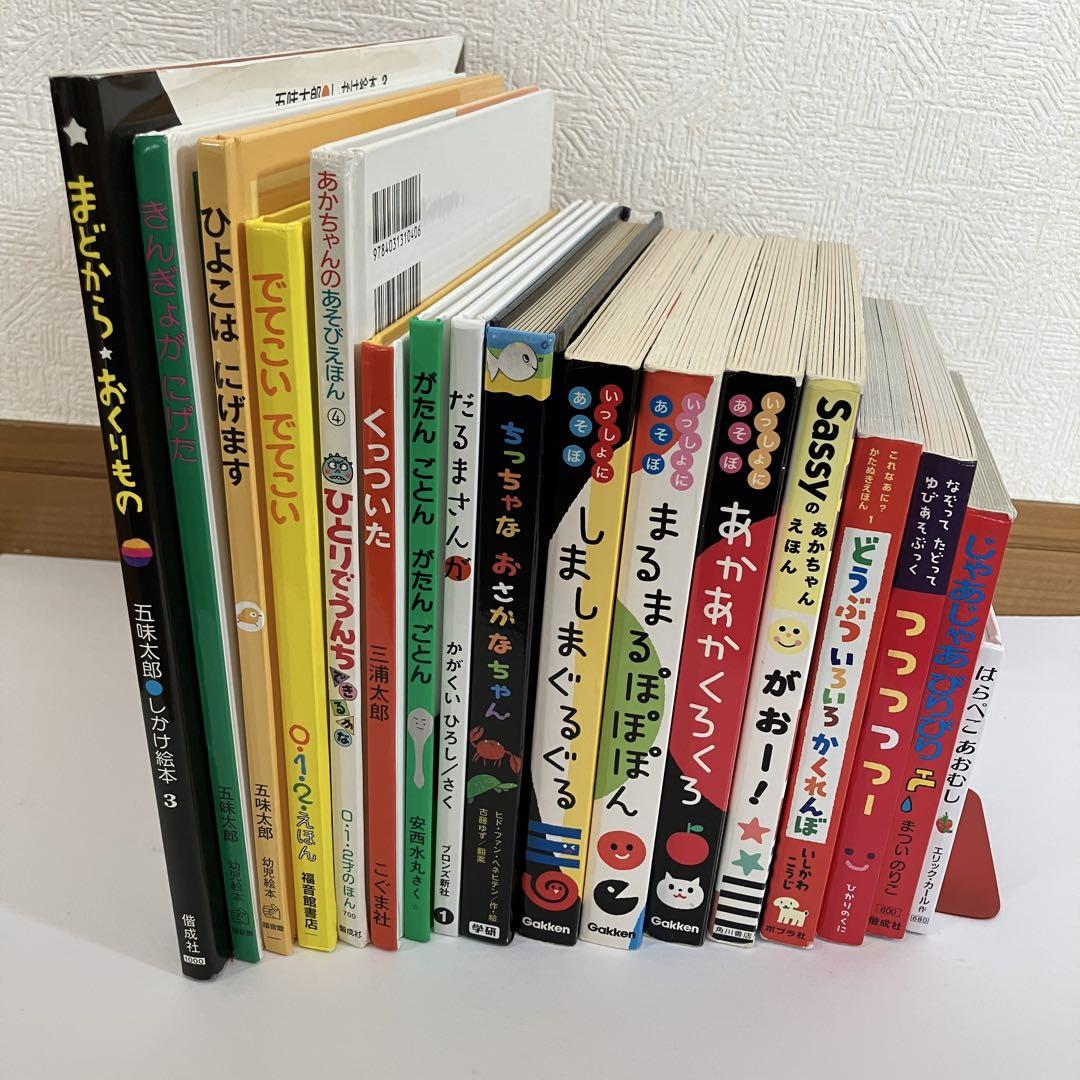 宅配便配送 赤ちゃん 17冊セット だるまさんが あかあかくろくろ がおー！ 絵本・児童書