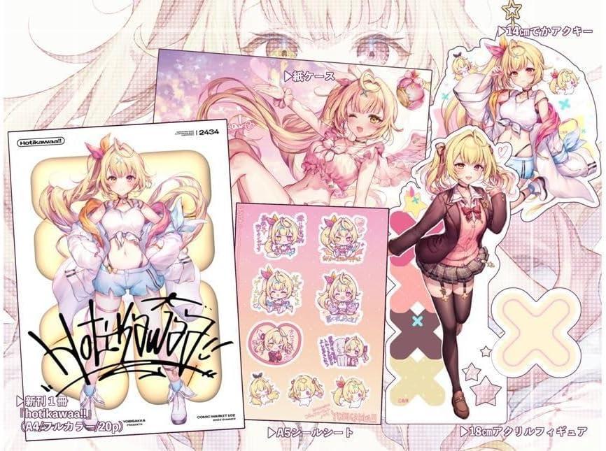 (専用)C102 米白粕 よびがっか! 新刊 フルセット 会場限定 その他