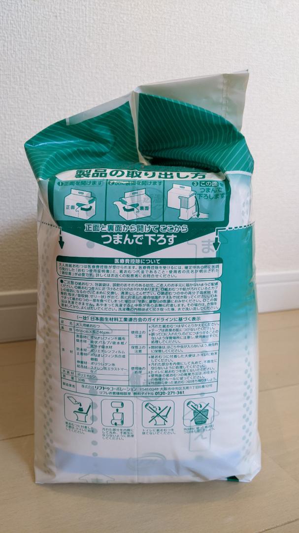 お得正規店 値下げしました 8パックセット リフレはくパンツ用やわらかぴったりパッド D9MTW-m23948892194 超激得爆買い