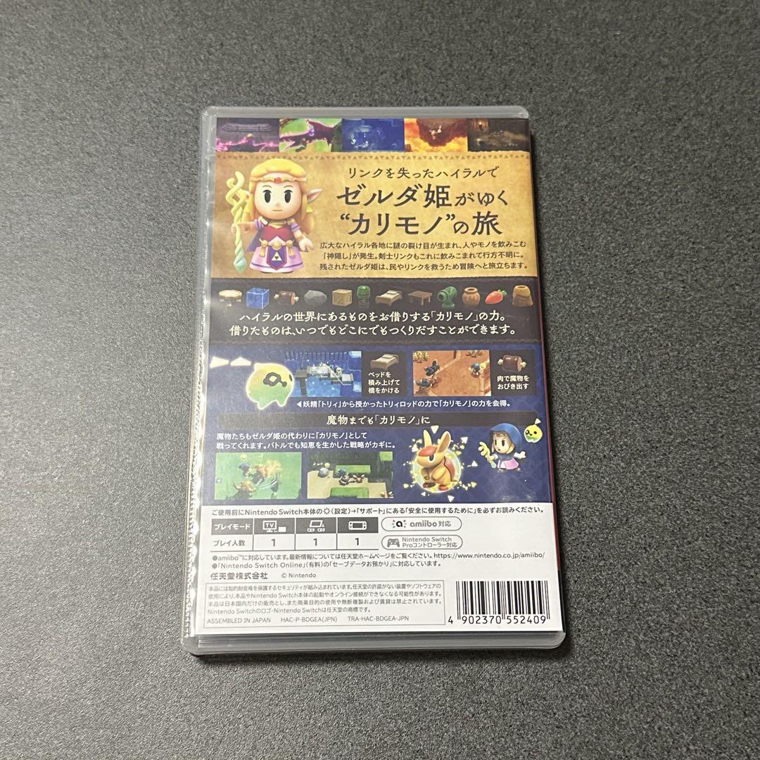 ゼルダの伝説 知恵のかけら Nintendo Switch - Nintendo Switch