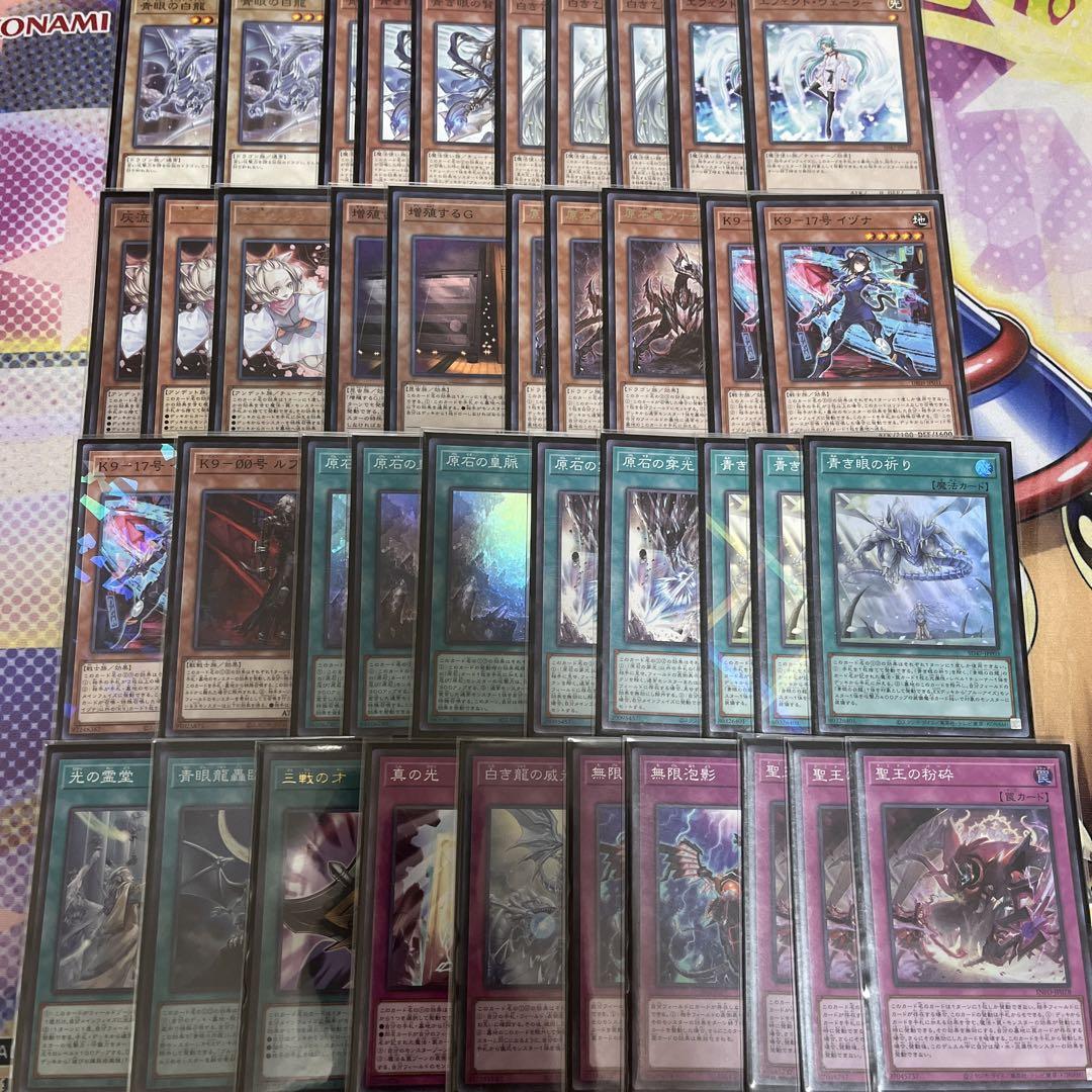 遊戯王　青眼原石デッキ　ガチ構築　優勝多数　青眼スリーブ使用。　k9ギミック採用