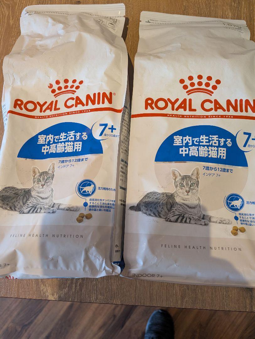 ロイヤルカナン室内で生活する中高齢猫用1.5kg Ｘ2袋
