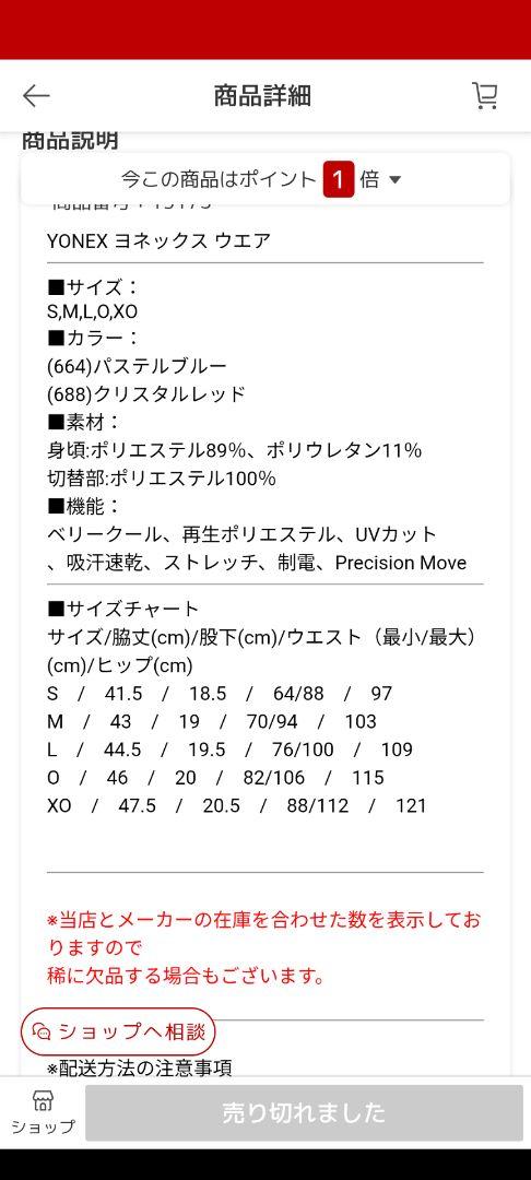 ヨネックス　 ハーフパンツ 　Sサイズ