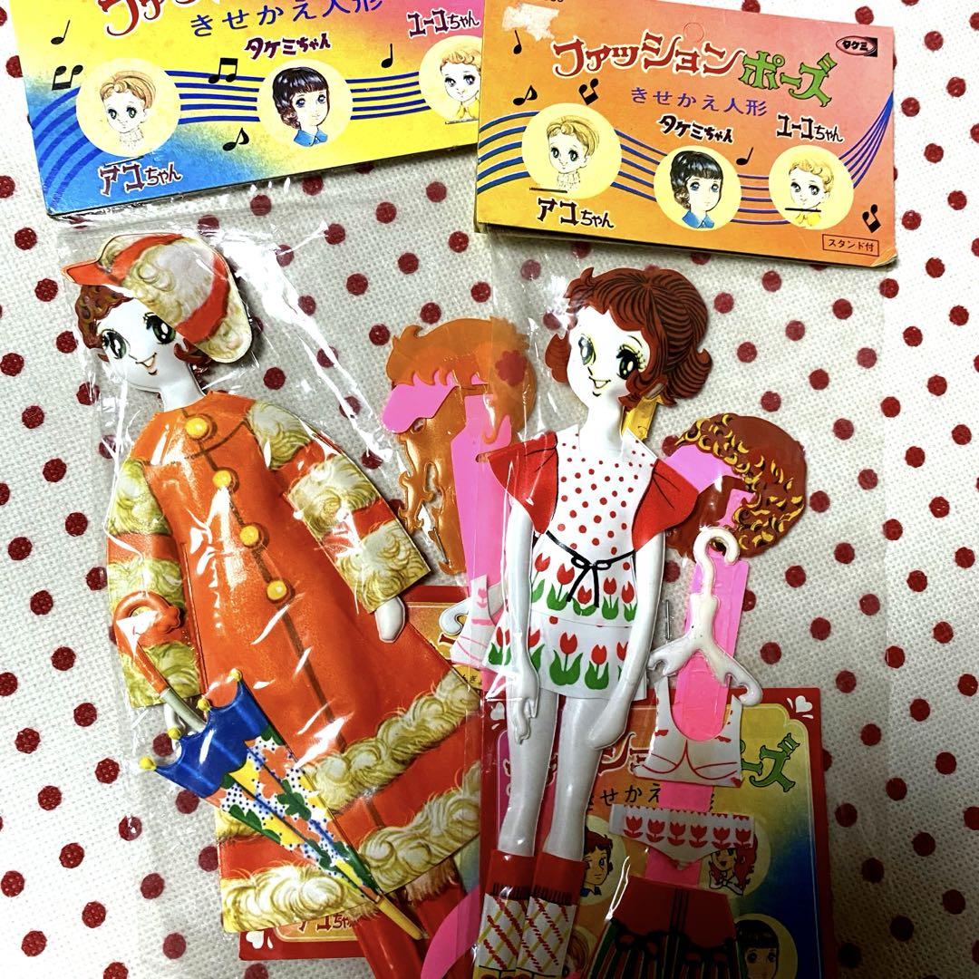 昭和レトロ タケミ ファッションポーズ きせかえ - メルカリ