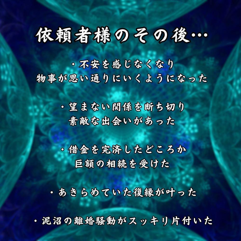 結婚・占い・霊視・片想い・復縁・不倫・ツインレイ・縁結び