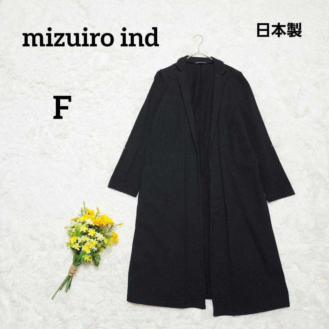 mizuiro ind (ミズイロインド) テーラードロングコート