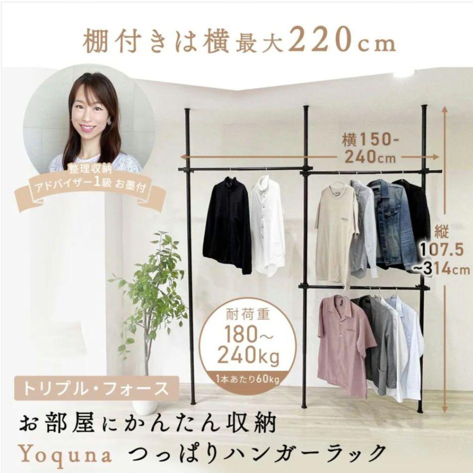 【新品・未使用】 ハンガーラック ホワイト ３段　トリプル　棚付き　簡単