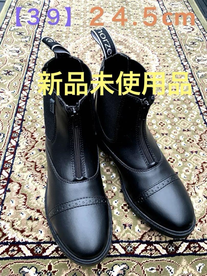 Horzeブラック 乗馬ブーツ ジッパー付き