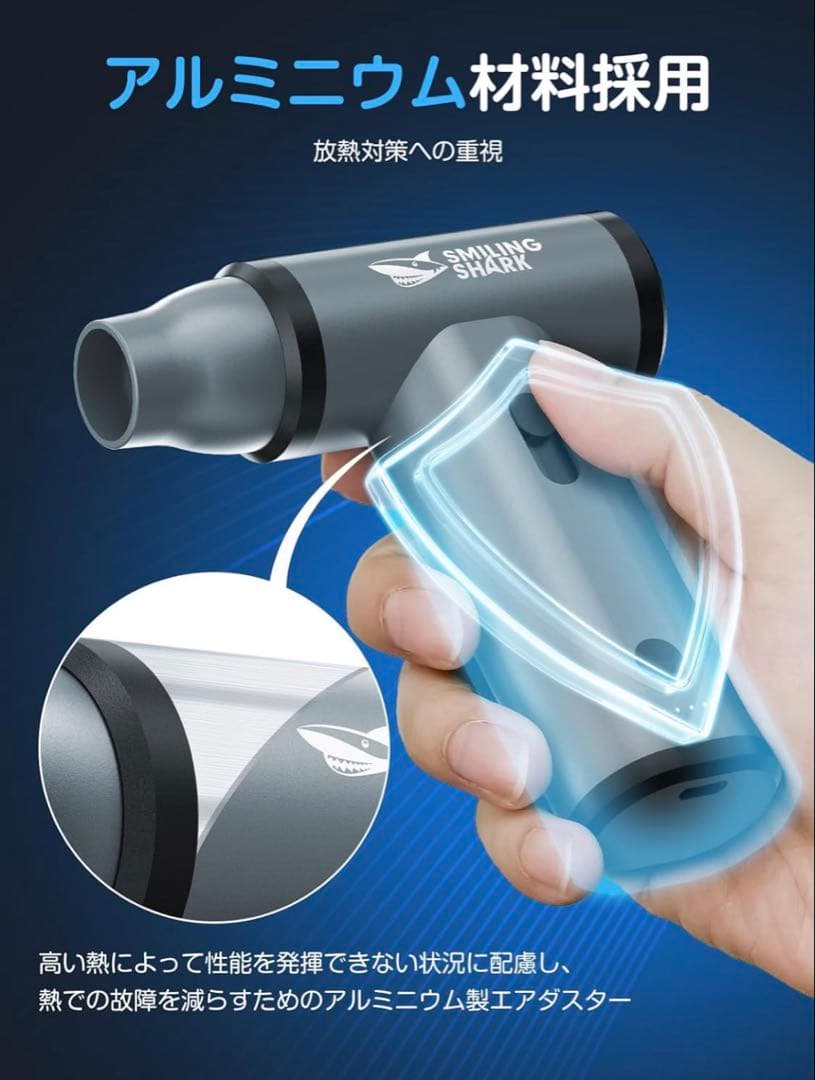 電動エアダスター超強力噴射　吸引機能付き 130000rpm風速4種類ノズル付き