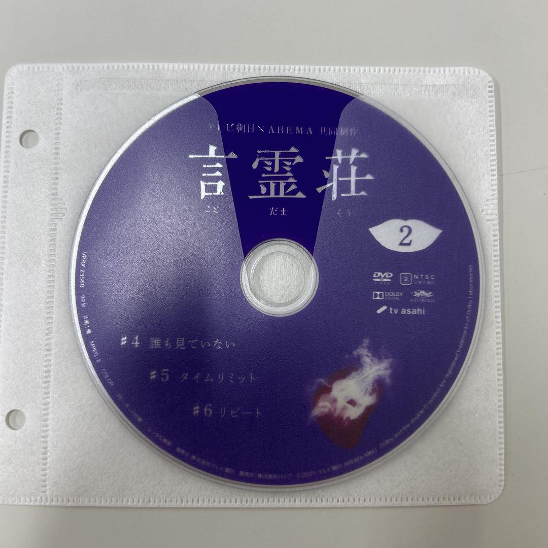 高速 割引 平日 言霊荘 DVD 全3巻 全巻セット レンタル落ち TVドラマ