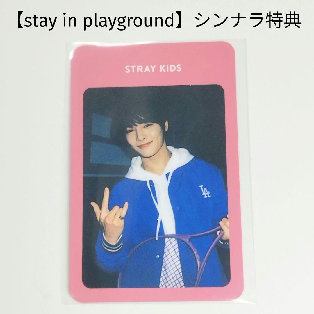 StrayKids stay in playground アイエン I.N