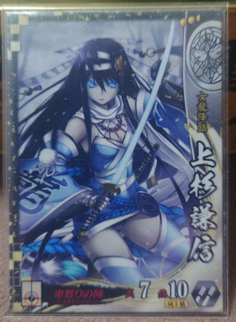 【美品】【送料無料】【戦国大戦TCG】上杉謙信(2-028[傾奇]) ×1枚 極美品】BSS026(上杉) 上杉謙信 歩鳥 戦国大戦 - メルカリ