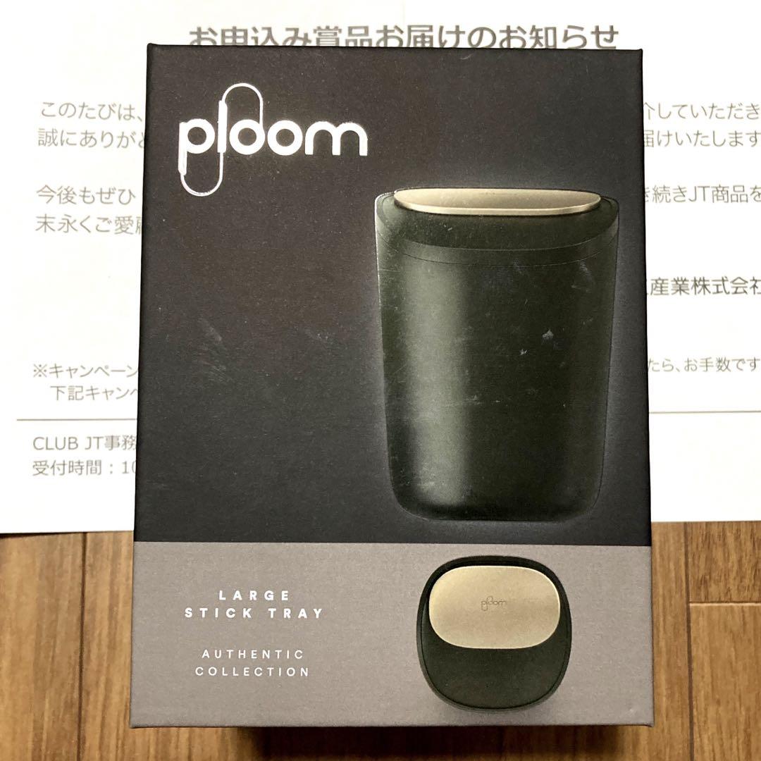 Ploom X プルーム エックス ラージ スティックトレイ 限定品